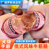 赞布斯 俄罗斯风味牛筋肠国产即食俄式香肠肉肠火腿卢布肠下酒菜零食品 【推荐款】牛筋王肠350g*5根