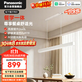 松下（Panasonic）客厅吊灯一字餐厅吊灯主灯2026年新款高端大气50瓦LED灯现代简约
