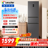 海尔出品统帅悦享系列218L三门家用小冰箱一级能效风冷BCD-218WGLC3D7S9U1售完即止只退不换