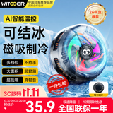 智国者【TOP榜第1名】手机散热器降温磁吸背夹平板电竞打游戏专用直播半导体制冷水吃鸡神器适用苹果iqoo
