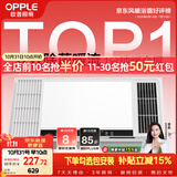 欧普照明（OPPLE）风暖浴霸 京系列 暖风照明排气一体变频恒温除菌浴霸 京耀