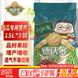 德沃多西瓜专用植物营养土15L园艺种植花泥种菜土花土果蔬绿植有机土壤