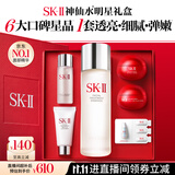 SK-II神仙水精华液75ml礼盒水乳化妆品全套护肤品套装sk2生日礼物女士