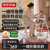 京东京造宝宝餐椅多功能婴幼儿成长椅儿童吃饭家用餐桌可折叠安全学坐神器
