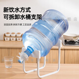 喜博兔纯净水桶支架压水器桶装水架子抽水器倒置取水器大桶水简易饮水机 加高白色支架+常规平口水嘴