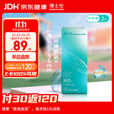 博士伦隐形眼镜半年抛air薄透2片水润轻薄舒适高透氧透明近视镜650度