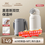 英氏（YEEHOO）儿童保温杯儿童保温水杯含背带吸管直饮双用480ml