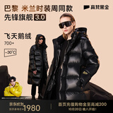 高梵黑金鹅绒服先锋3.0八格男女同款羽绒服长款冬季厚外套 黑色 XS
