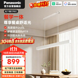 松下（Panasonic）客厅吊灯一字餐厅吊灯主灯2026年新款高端大气50瓦LED灯现代简约