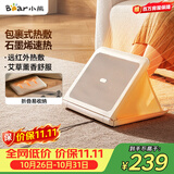 小熊（Bear）【暖脚神器】取暖器家用电暖器电暖气 包裹式暖脚板办公室暖脚宝暖脚垫暖脚器石墨烯速热DNQ-E01G1