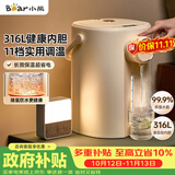 小熊（Bear）电热水瓶饮水机 恒温热水壶 防烫除氯母婴电水瓶烧水壶多段保温5L电水壶 暖吨吨 ZDH-H50R6