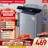 康佳波轮洗衣机全自动8公斤一级能效节能省电 小型家用国家补贴以旧换新宿舍租房京东自营KB80-FJ518H