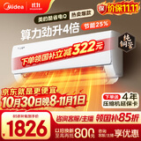 美的空调 酷省电大1.5匹 新一级能效 纯铜管 卧室变频冷暖 壁挂式空调挂机国家补贴KFR-35GW/N8KS1-1Q