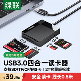 绿联USB3.0高速多功能合一CF读卡器 支持CF/MS/SD/TF卡相机单反无人机行车记录仪监控内存卡手机存储卡