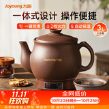 九阳（Joyoung）煎药壶 中药壶中药锅熬药罐 3L大容量一体式全自动陶瓷电砂锅智能家用养生壶炖药煲电药壶GD111