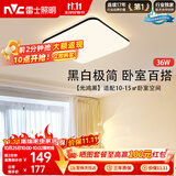 雷士（NVC）吸顶灯具客厅大灯卧室灯饰护眼2026新款高端大气led光鸿