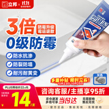 立邦塑钢泥防水防霉耐黄变厨房卫生间填缝胶密封玻璃胶美缝剂灰色150g