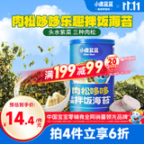 小鹿蓝蓝DHA鳕鱼肉松拌饭海苔碎40g儿童零食宝宝营养调味下饭佐餐寿司材料