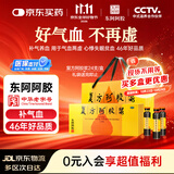 复方阿胶浆 20ml*24支 补气养血 阿胶补血口服液  礼盒装提高睡眠 失眠 食欲不振 贫血 京东大药房