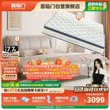 喜临门尼亚pro云雾米+梦蝶pro组套 乳胶独袋椰棕床垫双人皮床1.5x2米