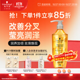 施华蔻（Schwarzkopf）金纯盈润精油洗发露600ml 无硅油洗发水 植物精油改善毛躁