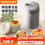 苏泊尔（SUPOR）保温饭盒陶瓷内胆上班族便携可微波炉加热便当盒学生儿童多层食盒 陶瓷便当盒三件套 藜麦咖3层1.5L