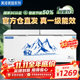 美凌美智2026新款冰柜冷冻大容商用冷藏冷冻两用一级能效2米大型全冷冻柜双温400卧式冰箱500升以上家用 单温加大长1.96米【铜管一级能效】全冷冻/全冷藏