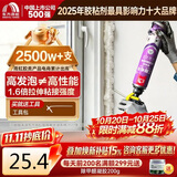 雨虹防水发泡胶聚氨酯泡沫胶快速固化门窗空调填缝剂密封堵洞 升级型PU200