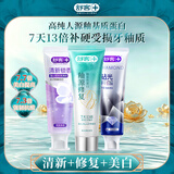 舒客清新锁香牙膏+釉源修复重组蛋+钻光粹白美白牙膏套装350g