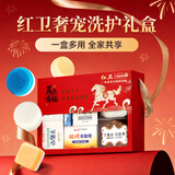 红卫香皂礼盒伴手礼送礼羊脂皂+火山泥+硫磺羊脂+汉方+羊胎素洗脸肥皂