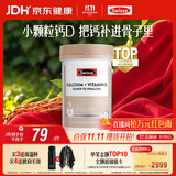 Swisse斯维诗 钙片+维生素D迷你钙片 成人中老年孕妇补钙 柠檬酸钙150片