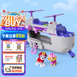 汪汪队立大功（PAW PATROL）声光玩具儿童生日礼物儿童救援车男孩女孩玩具-终级直升机