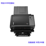 柯达i2400 i2420 i200 i2620 i2800高速A4幅面馈纸扫描仪双面彩色高速扫描仪成色都一般 柯达i2400二手30页