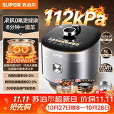 苏泊尔（SUPOR）有钛IH鲜呼吸电压力锅5L高压112kPa电饭煲4-6人316L球釜SY-50HC8015Q面板丝印批次随机发货