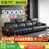 狄普全真皮牛皮意式现代大坐深头靠可调客厅曜夜黑3.6米沙发Ultra玉衡