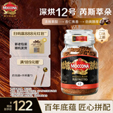 摩可纳（Moccona）芮斯萃朵12号 冻干速溶黑咖啡200g瓶装 深烘进口拿铁美式0脂0糖