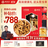 阿依舍冬虫夏草特大号断草10克虫草礼盒实惠装送礼
