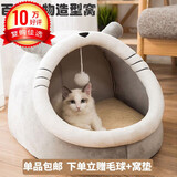 坏小宠猫窝春季夏季四季通用半封闭式狗窝蒙古包猫窝保暖猫屋小型犬宠物 英短猫窝大号【16斤猫咪10斤狗】