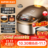 苏泊尔（SUPOR）电饭煲4-5人大容量5升球釜柴火饭电饭锅家用煲汤煮粥锅多功能智能预约微压电饭锅50FC733