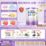 雀巢（Nestle）能恩启护适度水解2HMO婴幼儿奶粉4段800g*3罐 3岁以上低敏免疫力