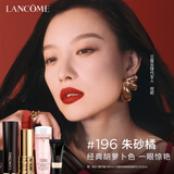 兰蔻口红196经典朱砂橘唇膏化妆品礼盒生日礼物送女友