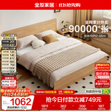 全友家居 北欧原木风主卧室家用双人大床1.8米x2米现代简约板式床家具