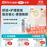 可孚 造口套装一件式造口袋4010V*2盒+剥离剂60ml*1+保护剂60ml*1