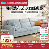 林氏家居布艺沙发客厅2026新款简约可拆洗实木脚小户型直排家用沙发BS183