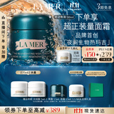 海蓝之谜（LA MER）奇迹晚霜30ml抗老紧致修护面霜护肤品套装化妆品礼盒生日礼物女