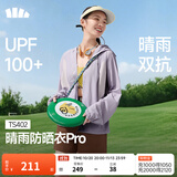蕉下（beneunder）防晒衣女士防紫外线轻薄夹克防晒服披肩外套原纱防晒TS402情人节 薄烟紫 M