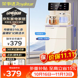 荣事达（Royalstar）316L烧水壶家用下置式饮水机遥控语音富锶矿化茶吧机京东自营一体温热型CY2862