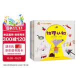 童书 亲子共读  幼儿科普启蒙 物理认知+化学认知+生活认知+动物认知+植物认知+自然与环境 套装6册  儿童绘本3-6岁  