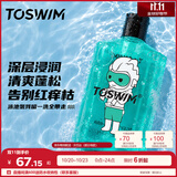 TOSWIM拓胜游泳沐浴露 成人儿童通用游泳专用持久留香沐浴液 清新时刻