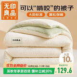 无印良品A类被子抗菌大豆被加厚春秋冬被芯宿舍单人空调被150*200cm5斤